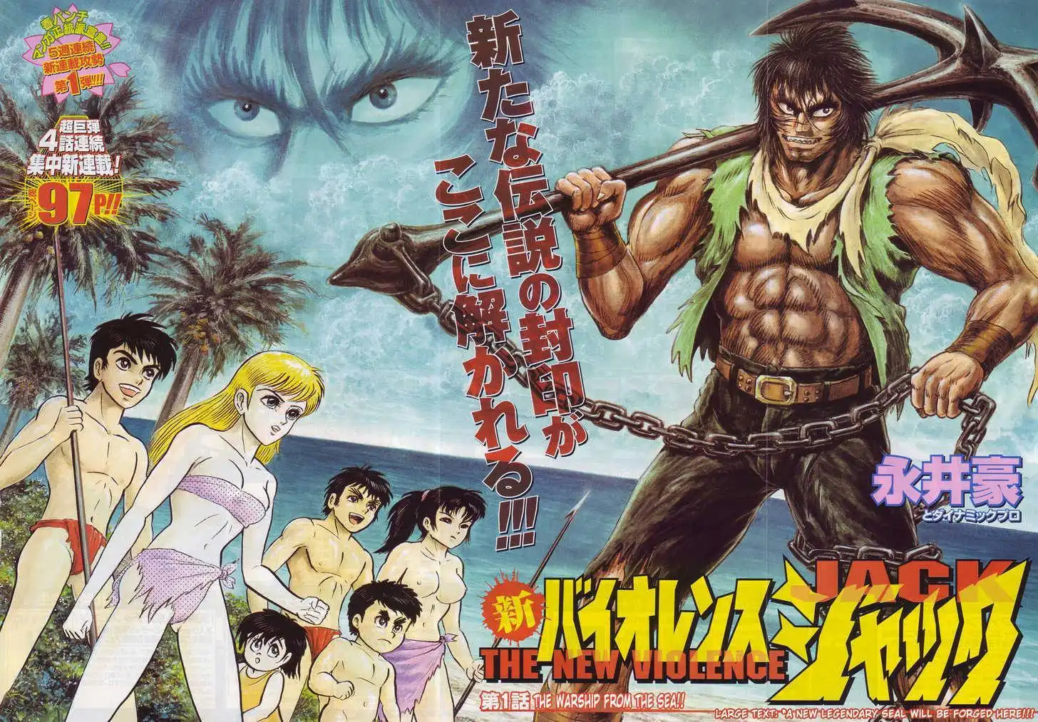 Violence Jack - Demons in a War-Torn Land Chapter 1 2